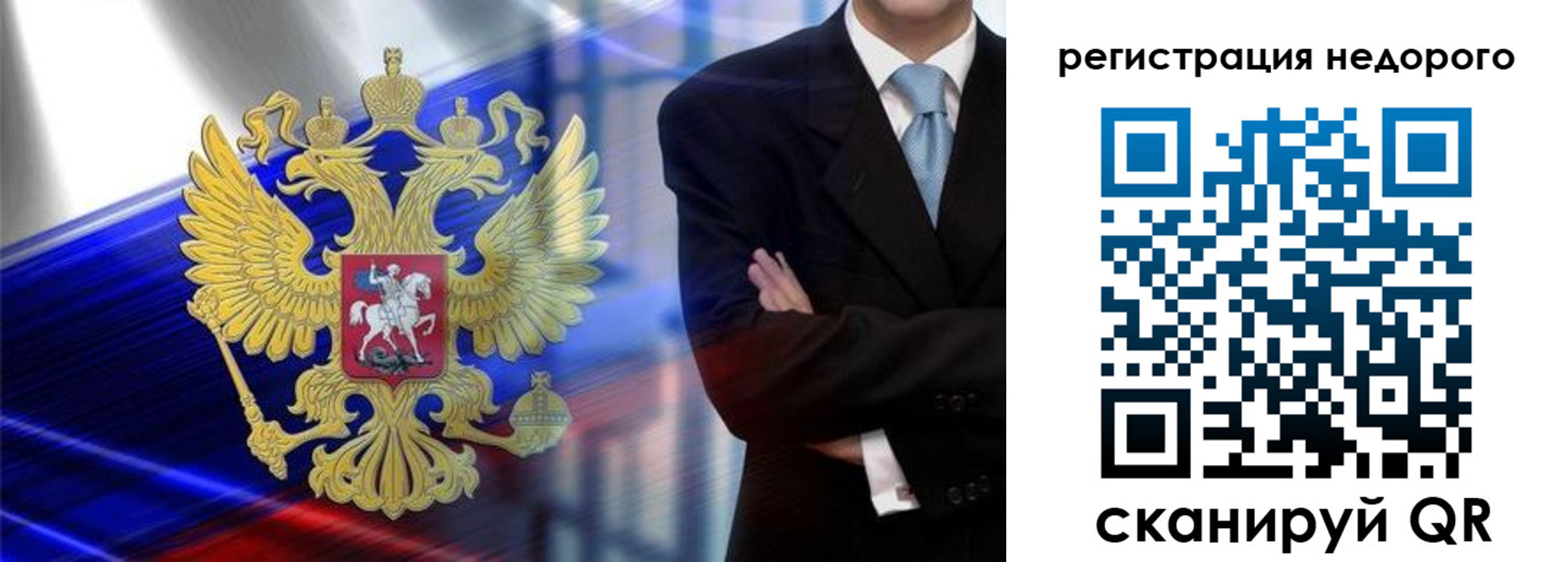 временная регистрация в квартире в Берёзовском