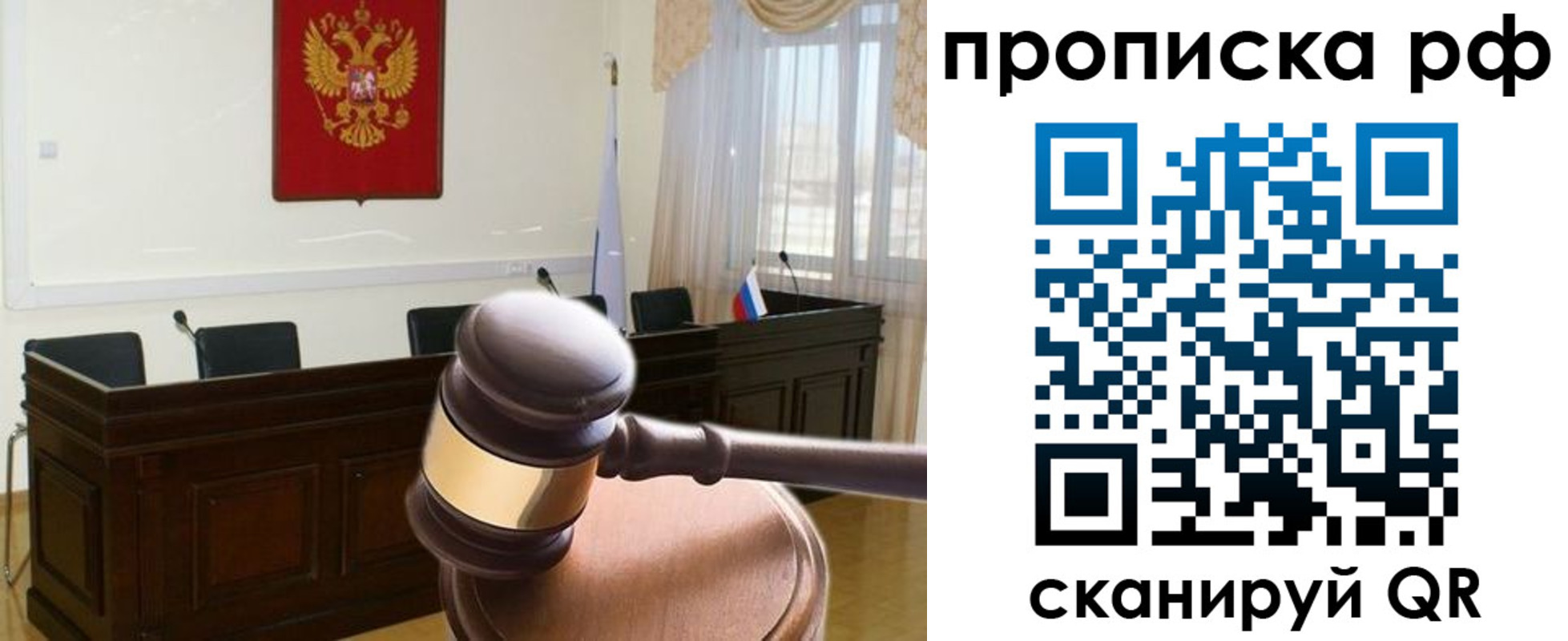 прописка гарантия в Берёзовском