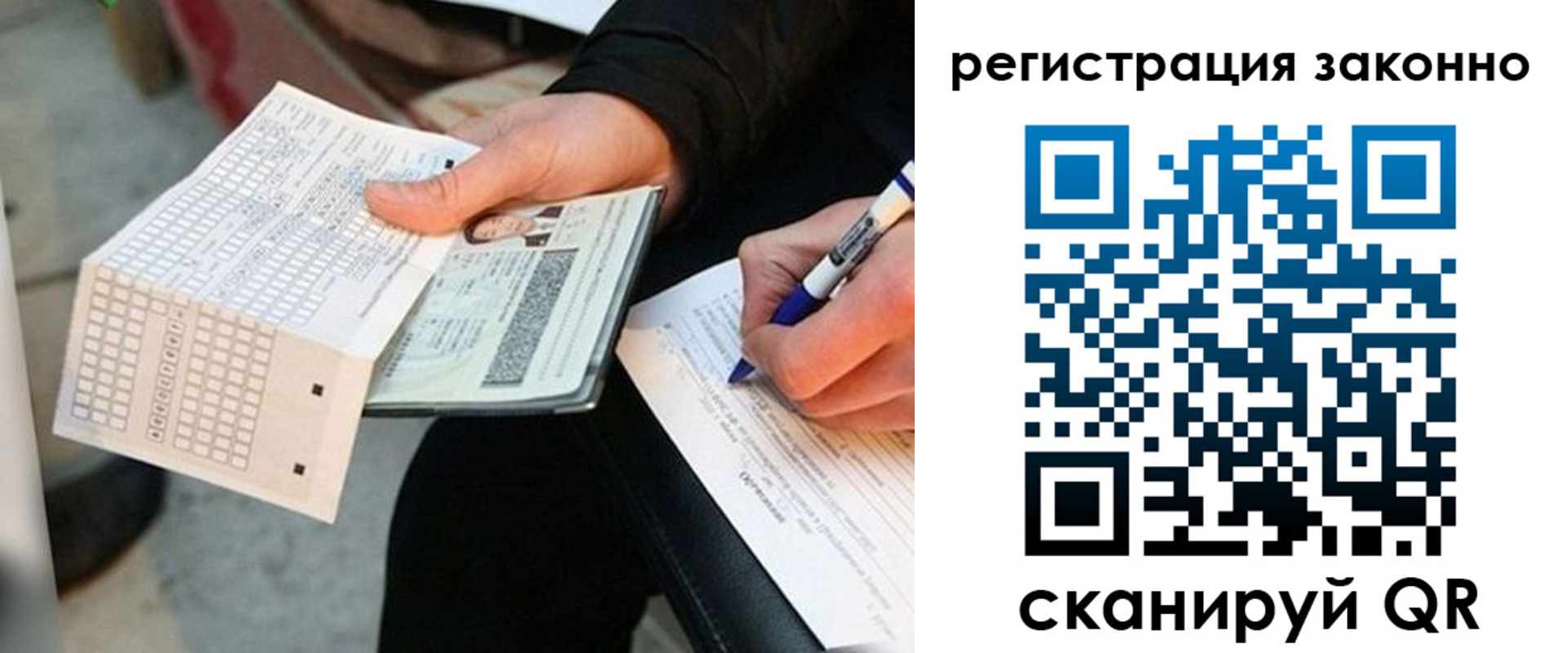 временная регистрация в квартире в Берёзовском