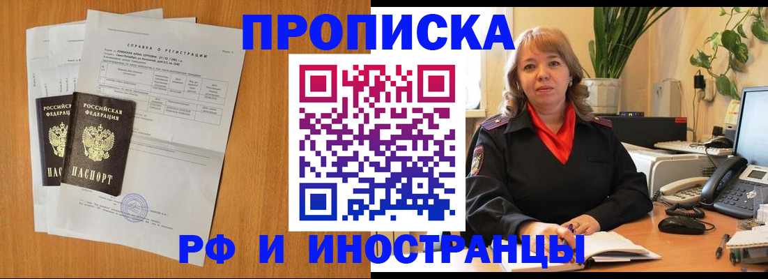 прописка поиск в Берёзовском