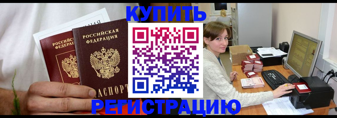 миграционный учет в Берёзовском